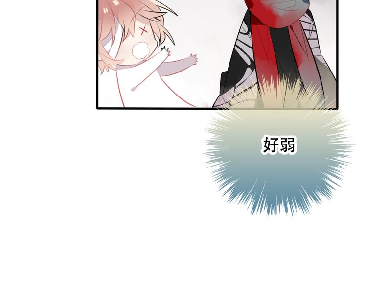 吾凰在上韩漫全集-第37话  生气的金毛太子无删减无遮挡章节图片 