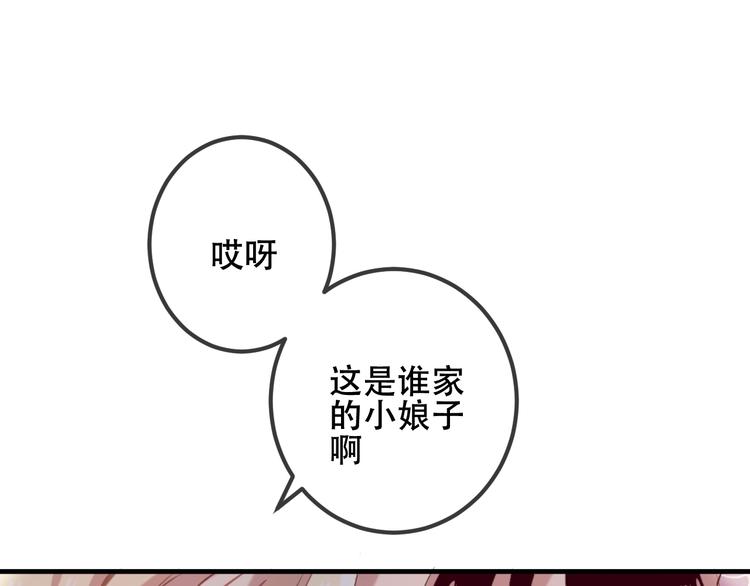 吾凰在上韩漫全集-第37话  生气的金毛太子无删减无遮挡章节图片 