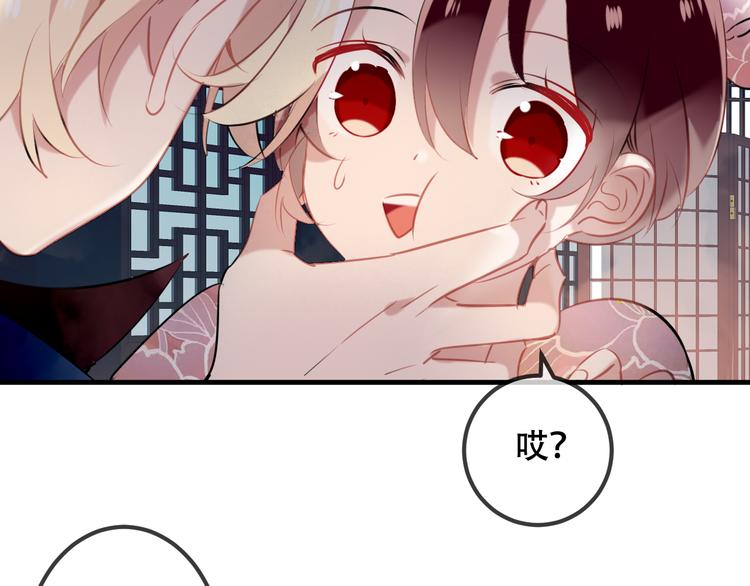 吾凰在上韩漫全集-第37话  生气的金毛太子无删减无遮挡章节图片 
