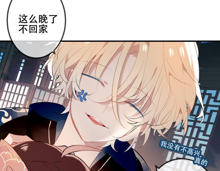 吾凰在上韩漫全集-第37话  生气的金毛太子无删减无遮挡章节图片 