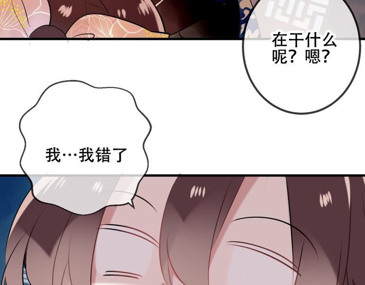 吾凰在上韩漫全集-第37话  生气的金毛太子无删减无遮挡章节图片 