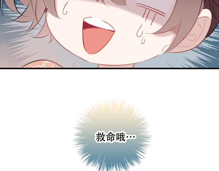 吾凰在上韩漫全集-第37话  生气的金毛太子无删减无遮挡章节图片 