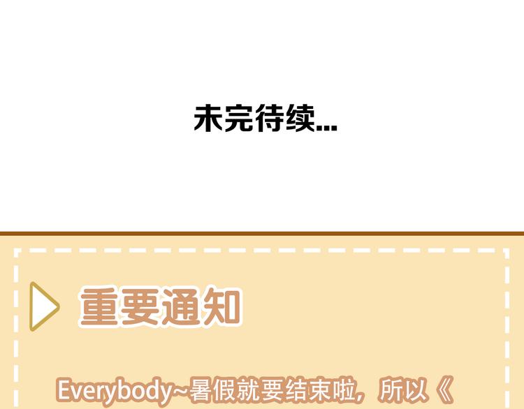 吾凰在上韩漫全集-第37话  生气的金毛太子无删减无遮挡章节图片 