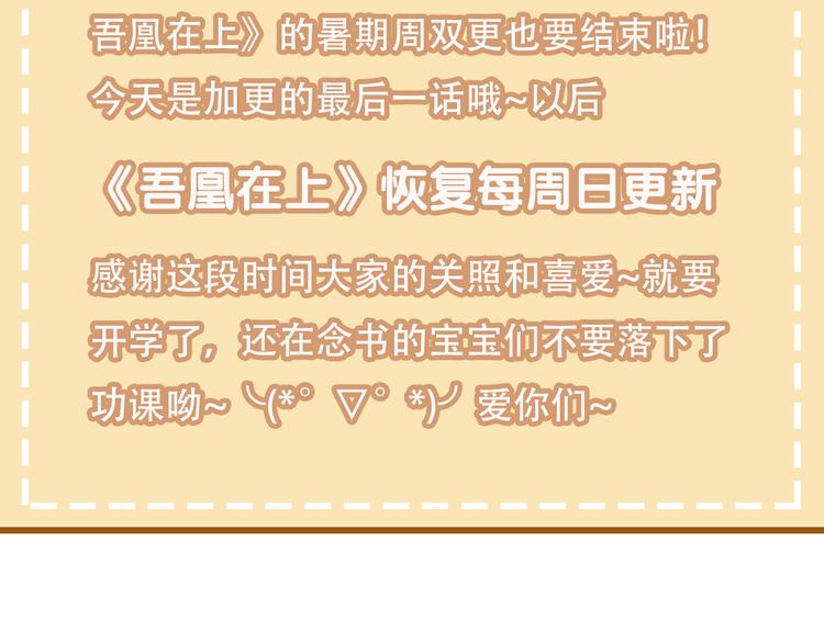 吾凰在上韩漫全集-第37话  生气的金毛太子无删减无遮挡章节图片 