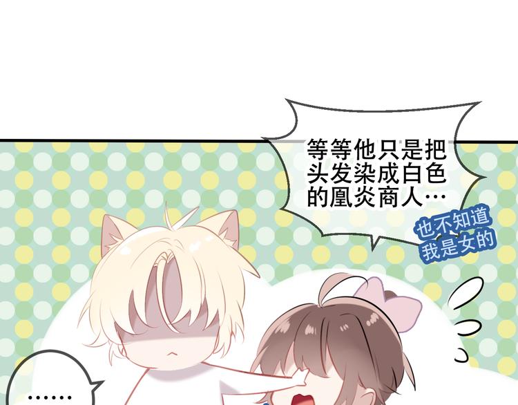 吾凰在上韩漫全集-第38话  渺小的我无删减无遮挡章节图片 