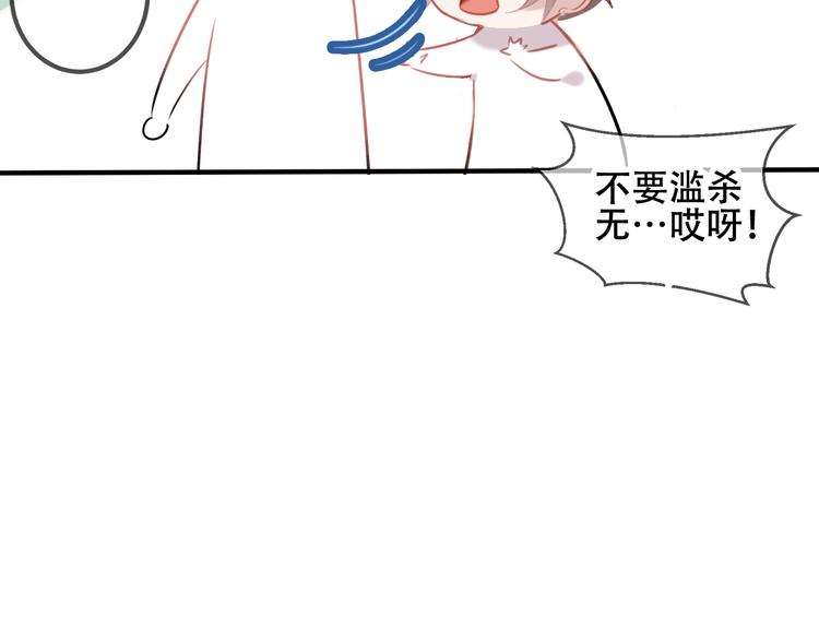 吾凰在上韩漫全集-第38话  渺小的我无删减无遮挡章节图片 