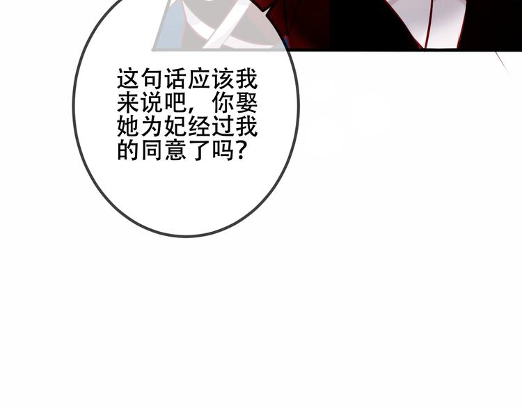 吾凰在上韩漫全集-第38话  渺小的我无删减无遮挡章节图片 