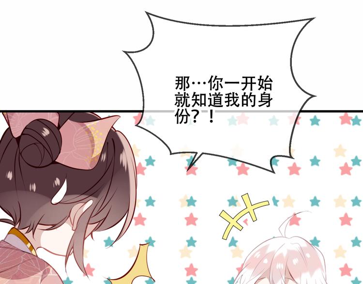 吾凰在上韩漫全集-第38话  渺小的我无删减无遮挡章节图片 