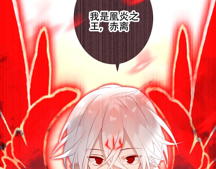吾凰在上韩漫全集-第38话  渺小的我无删减无遮挡章节图片 