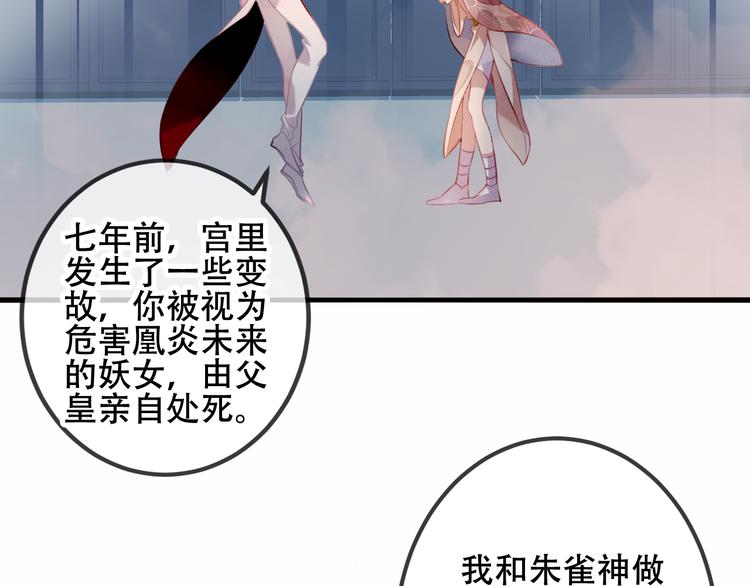 吾凰在上韩漫全集-第38话  渺小的我无删减无遮挡章节图片 