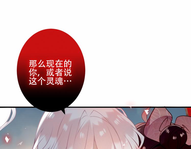 吾凰在上韩漫全集-第38话  渺小的我无删减无遮挡章节图片 