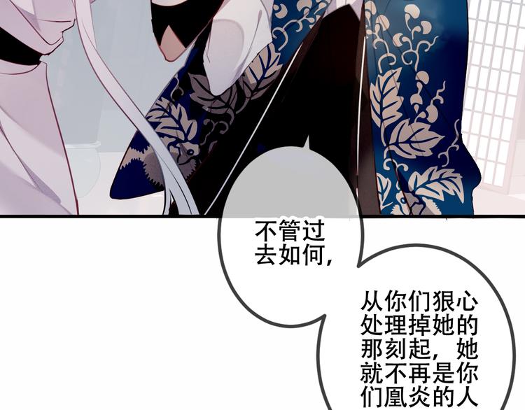吾凰在上韩漫全集-第38话  渺小的我无删减无遮挡章节图片 