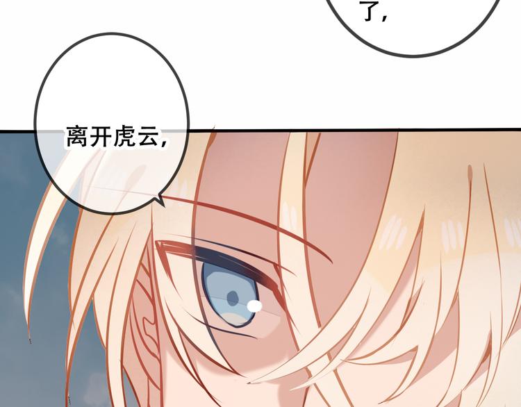 吾凰在上韩漫全集-第38话  渺小的我无删减无遮挡章节图片 