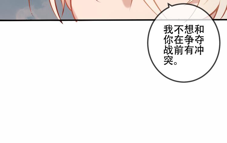 吾凰在上韩漫全集-第38话  渺小的我无删减无遮挡章节图片 