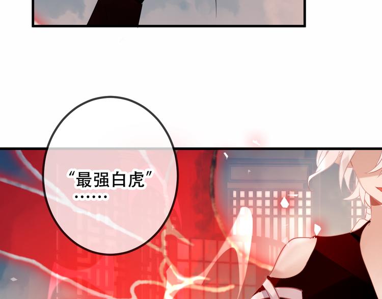 吾凰在上韩漫全集-第38话  渺小的我无删减无遮挡章节图片 