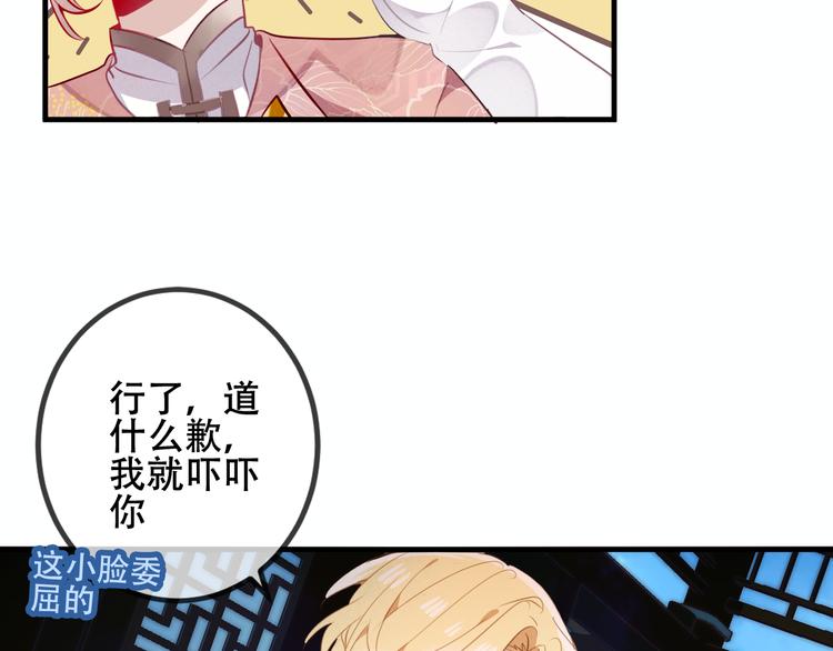 吾凰在上韩漫全集-第38话  渺小的我无删减无遮挡章节图片 