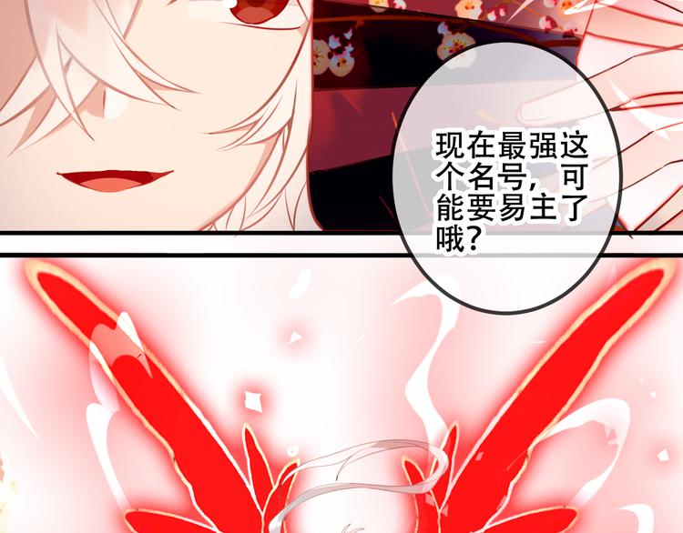 吾凰在上韩漫全集-第38话  渺小的我无删减无遮挡章节图片 