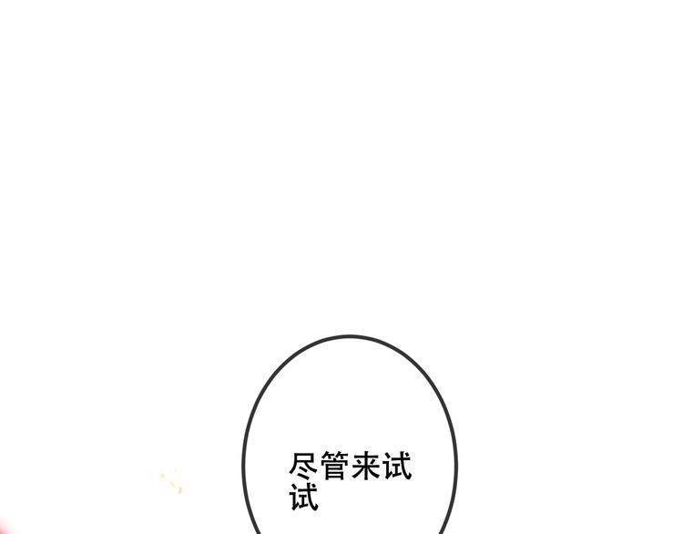 吾凰在上韩漫全集-第38话  渺小的我无删减无遮挡章节图片 