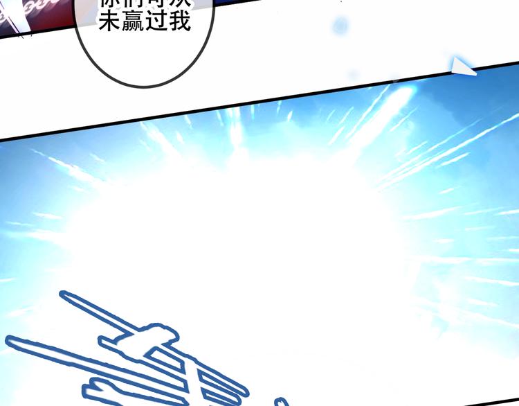 吾凰在上韩漫全集-第38话  渺小的我无删减无遮挡章节图片 