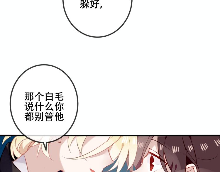 吾凰在上韩漫全集-第38话  渺小的我无删减无遮挡章节图片 