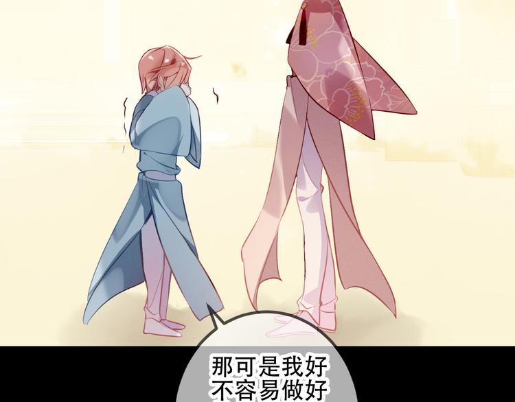 吾凰在上韩漫全集-第38话  渺小的我无删减无遮挡章节图片 