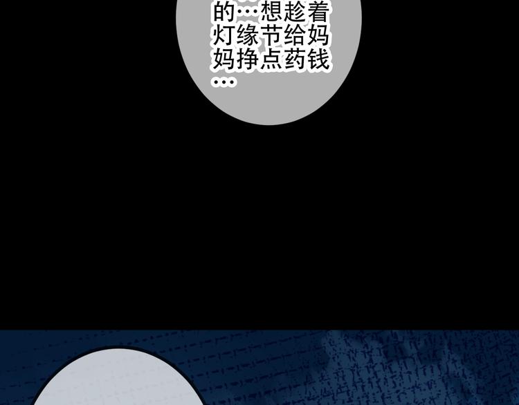 吾凰在上韩漫全集-第38话  渺小的我无删减无遮挡章节图片 
