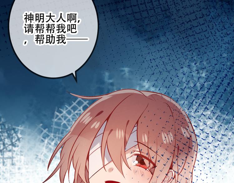 吾凰在上韩漫全集-第38话  渺小的我无删减无遮挡章节图片 