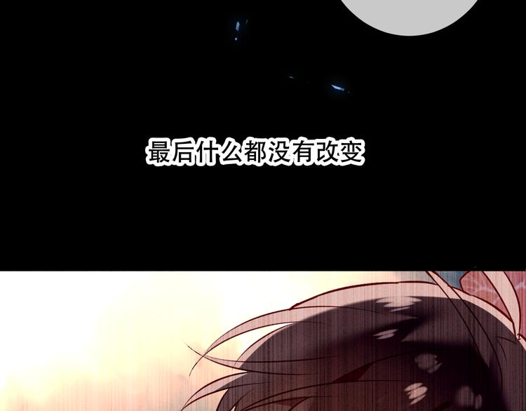 吾凰在上韩漫全集-第38话  渺小的我无删减无遮挡章节图片 