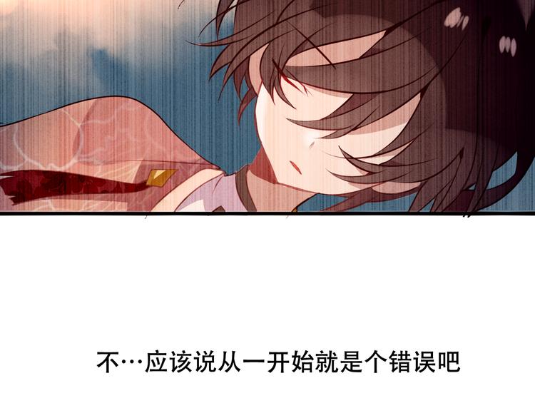 吾凰在上韩漫全集-第38话  渺小的我无删减无遮挡章节图片 