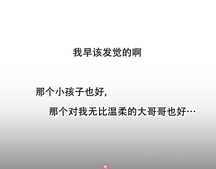 吾凰在上韩漫全集-第38话  渺小的我无删减无遮挡章节图片 