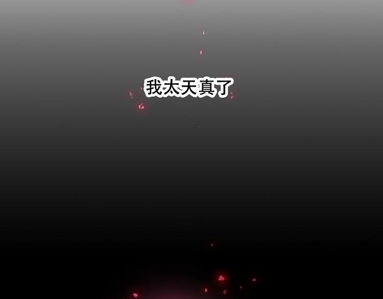 吾凰在上韩漫全集-第38话  渺小的我无删减无遮挡章节图片 