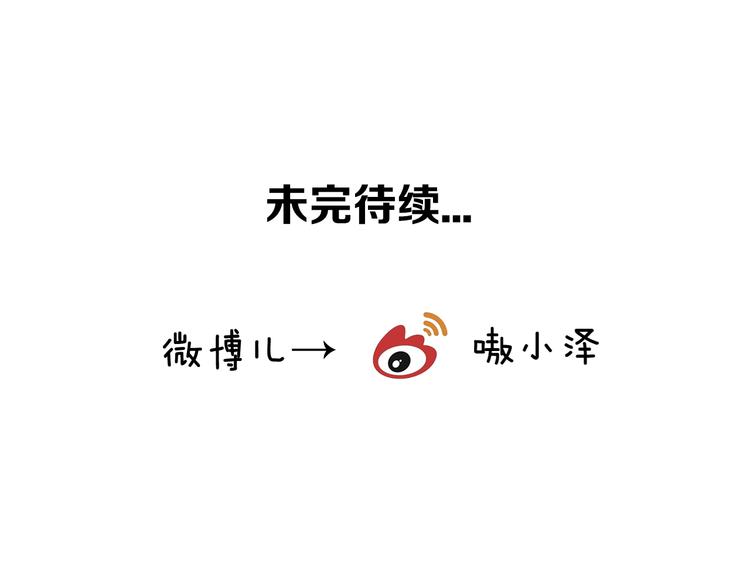 吾凰在上韩漫全集-第38话  渺小的我无删减无遮挡章节图片 