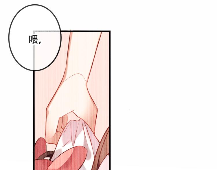 吾凰在上韩漫全集-第39话  选择无删减无遮挡章节图片 