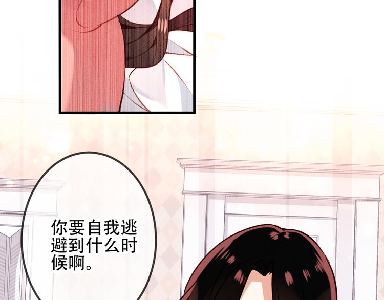 吾凰在上韩漫全集-第39话  选择无删减无遮挡章节图片 