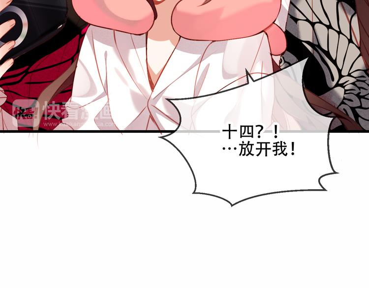 吾凰在上韩漫全集-第39话  选择无删减无遮挡章节图片 