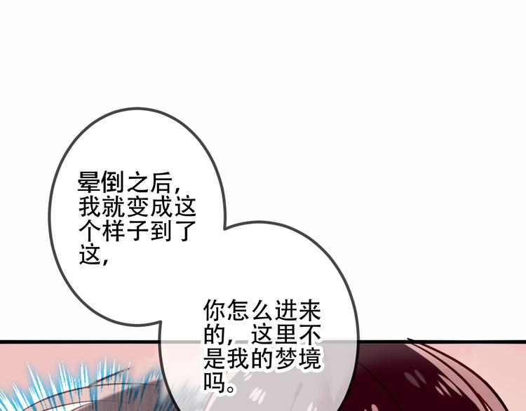 吾凰在上韩漫全集-第39话  选择无删减无遮挡章节图片 