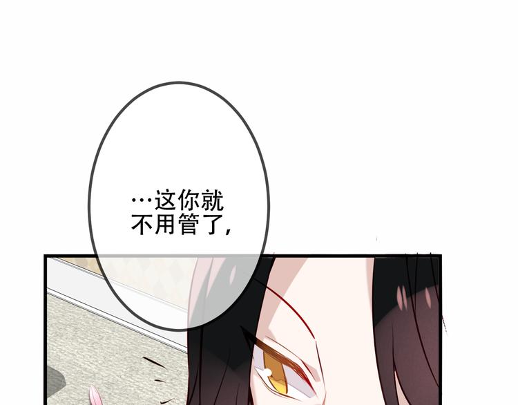 吾凰在上韩漫全集-第39话  选择无删减无遮挡章节图片 