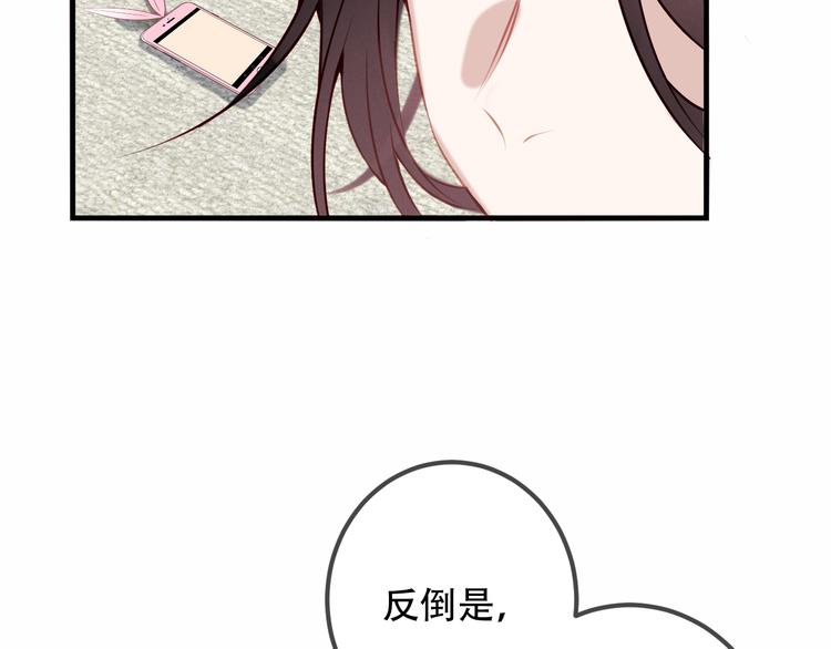 吾凰在上韩漫全集-第39话  选择无删减无遮挡章节图片 