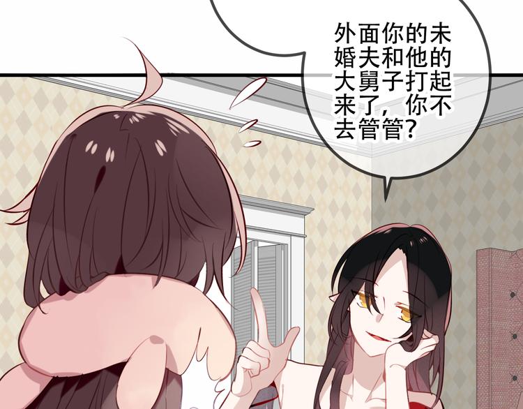吾凰在上韩漫全集-第39话  选择无删减无遮挡章节图片 