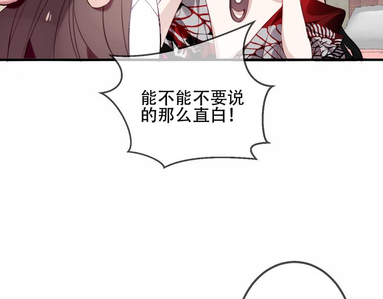 吾凰在上韩漫全集-第39话  选择无删减无遮挡章节图片 
