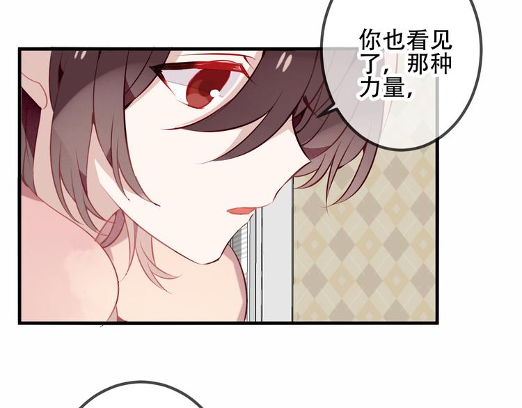 吾凰在上韩漫全集-第39话  选择无删减无遮挡章节图片 