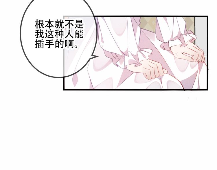 吾凰在上韩漫全集-第39话  选择无删减无遮挡章节图片 