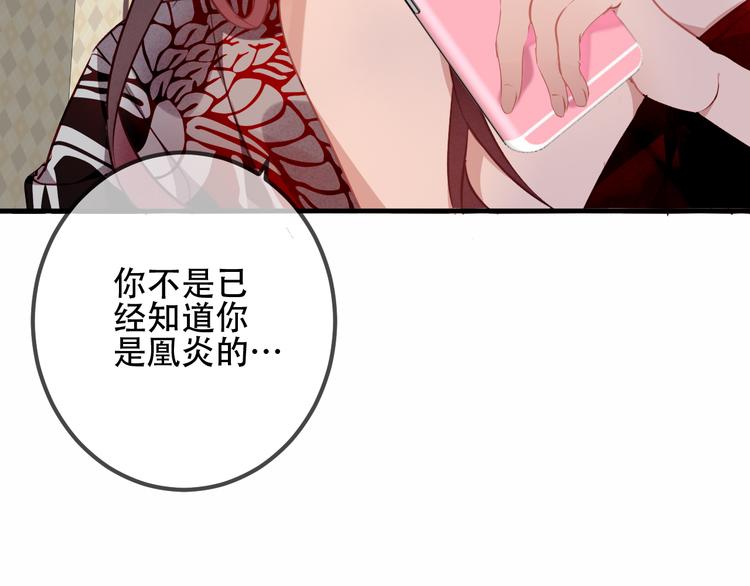 吾凰在上韩漫全集-第39话  选择无删减无遮挡章节图片 