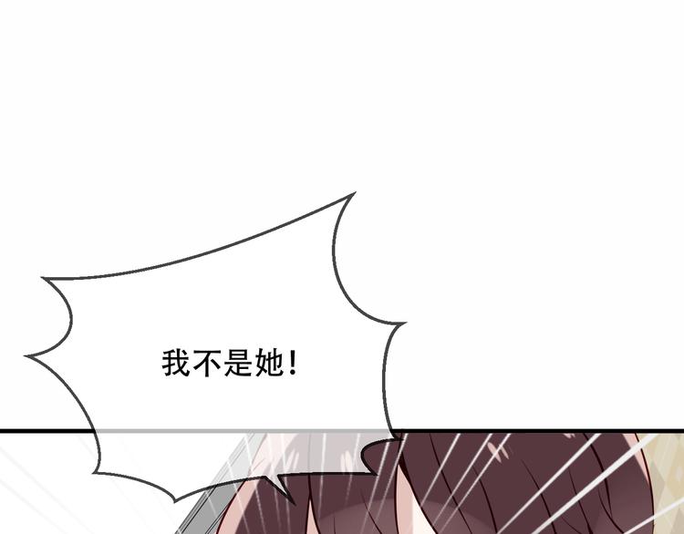 吾凰在上韩漫全集-第39话  选择无删减无遮挡章节图片 