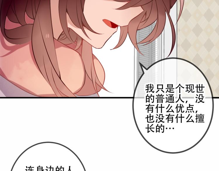 吾凰在上韩漫全集-第39话  选择无删减无遮挡章节图片 