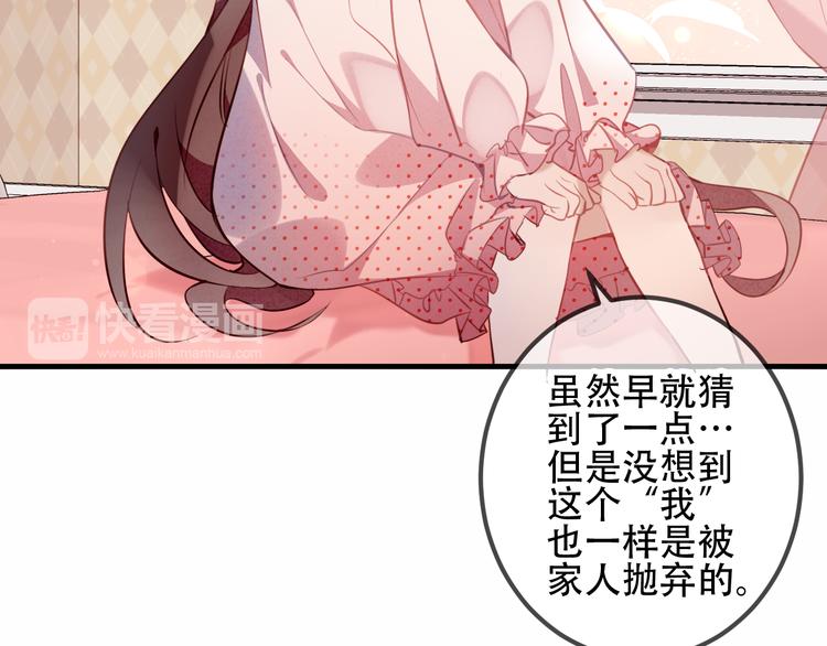 吾凰在上韩漫全集-第39话  选择无删减无遮挡章节图片 
