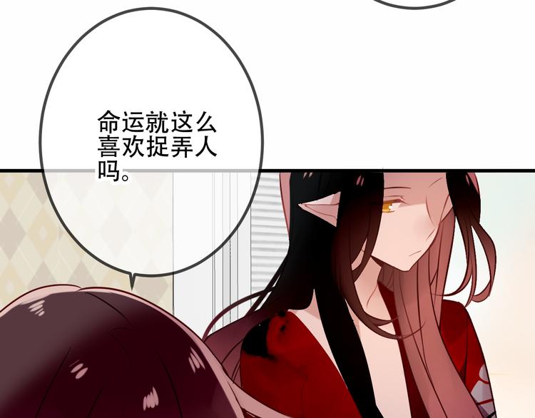 吾凰在上韩漫全集-第39话  选择无删减无遮挡章节图片 