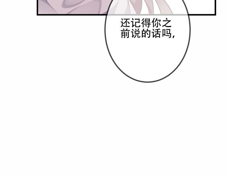 吾凰在上韩漫全集-第39话  选择无删减无遮挡章节图片 