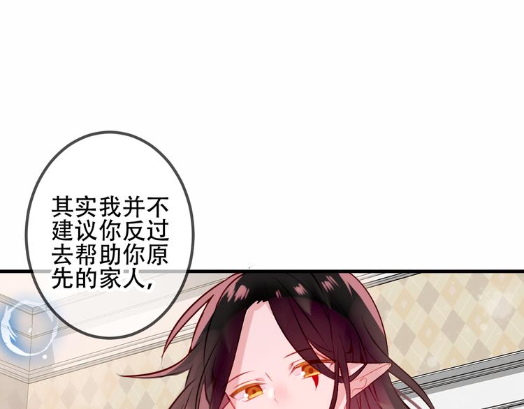 吾凰在上韩漫全集-第39话  选择无删减无遮挡章节图片 