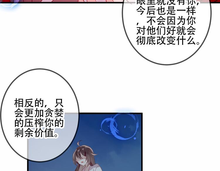吾凰在上韩漫全集-第39话  选择无删减无遮挡章节图片 